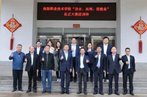 職業(yè)教育大有可為 產教融合彰顯特色|洛陽職業(yè)技術學院“訪企、拓崗、促就業(yè)”赴正大集團調研