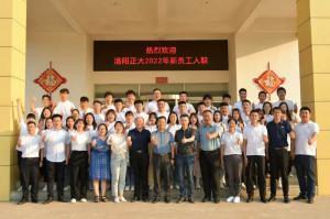 枕戈待旦、秣馬厲兵 | 洛陽正大2022年新員工入職培訓(xùn)***完成